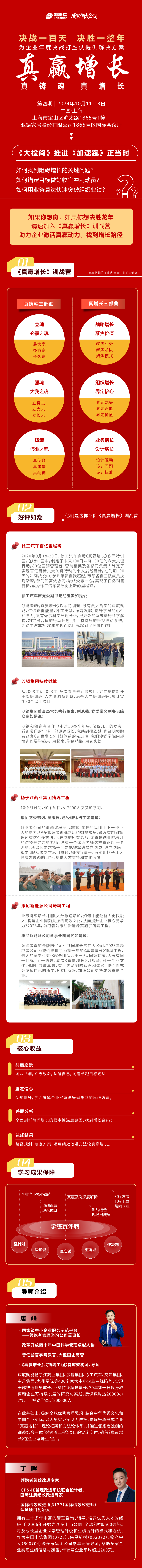 真贏系統訓戰營9月.png